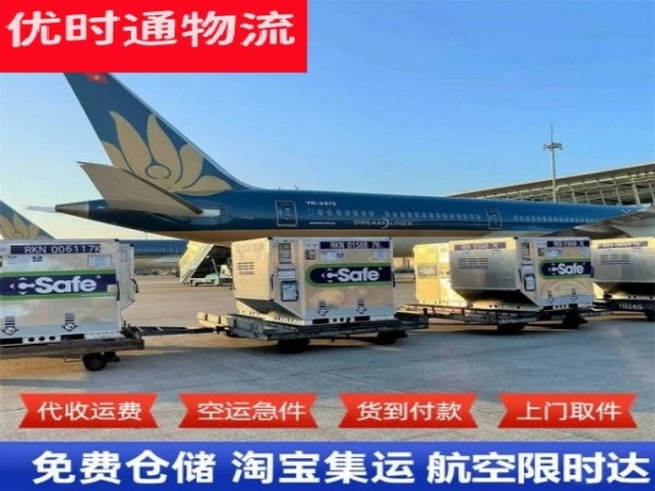 德庆到加拿大空运加急专线